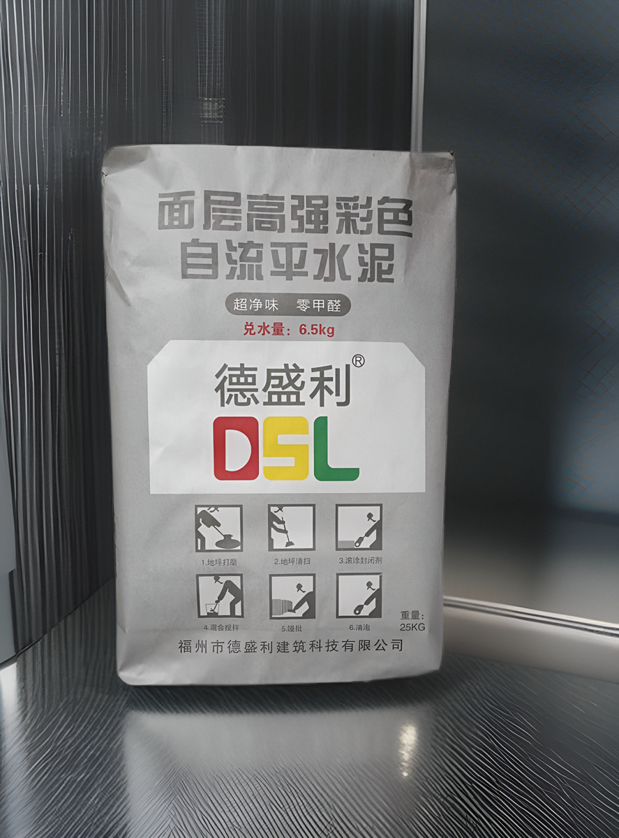 彩色面层自流平水泥